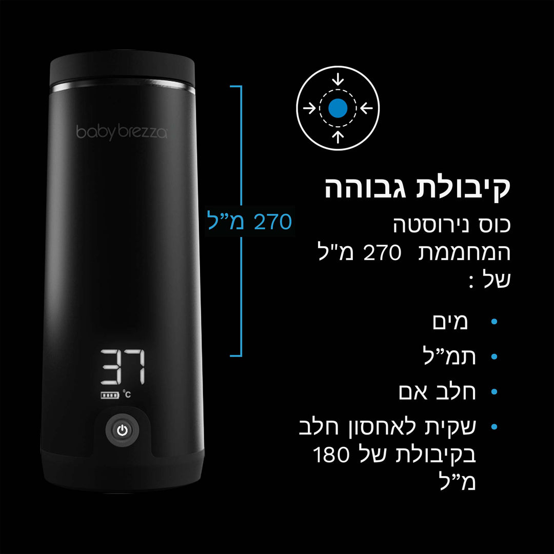 מחמם בקבוקים נייד שחור