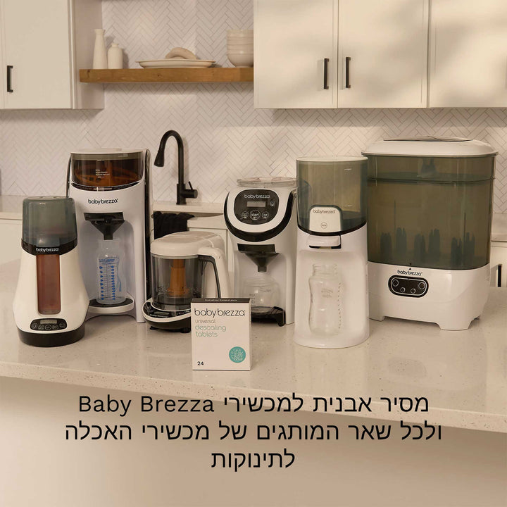 טבליות אוניברסליות לניקוי אבנית