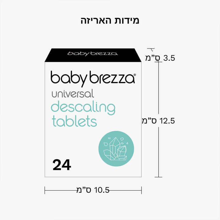 טבליות אוניברסליות לניקוי אבנית