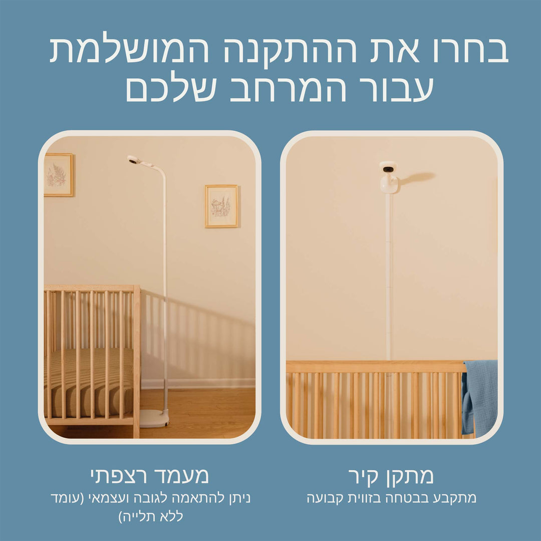 מוניטור חכם+מעמד רצפתי