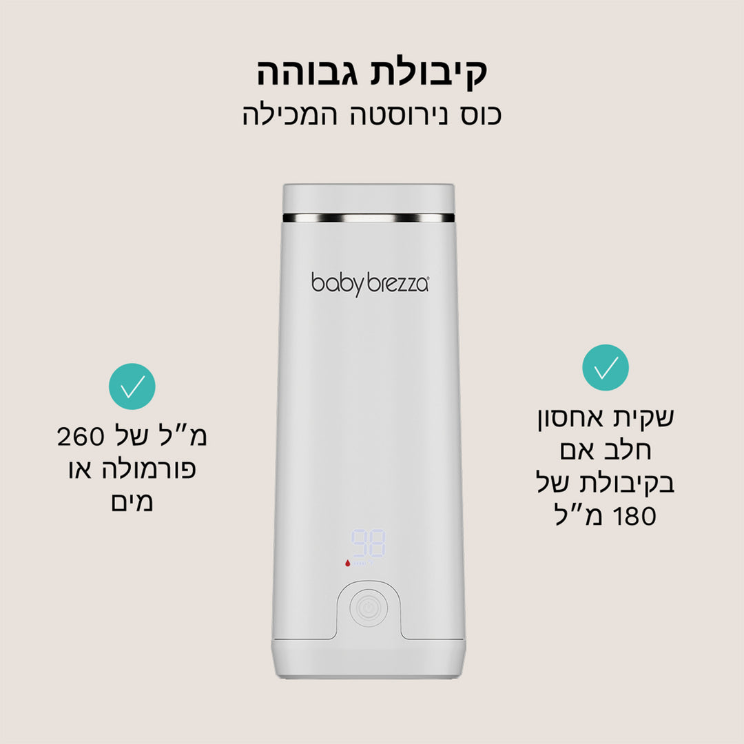 מחמם בקבוקים נייד לבן