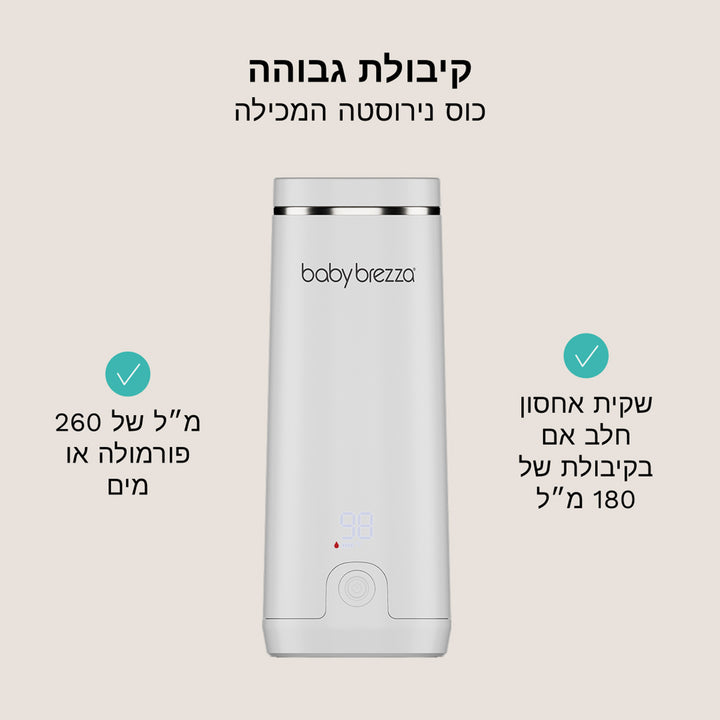 מחמם בקבוקים נייד לבן
