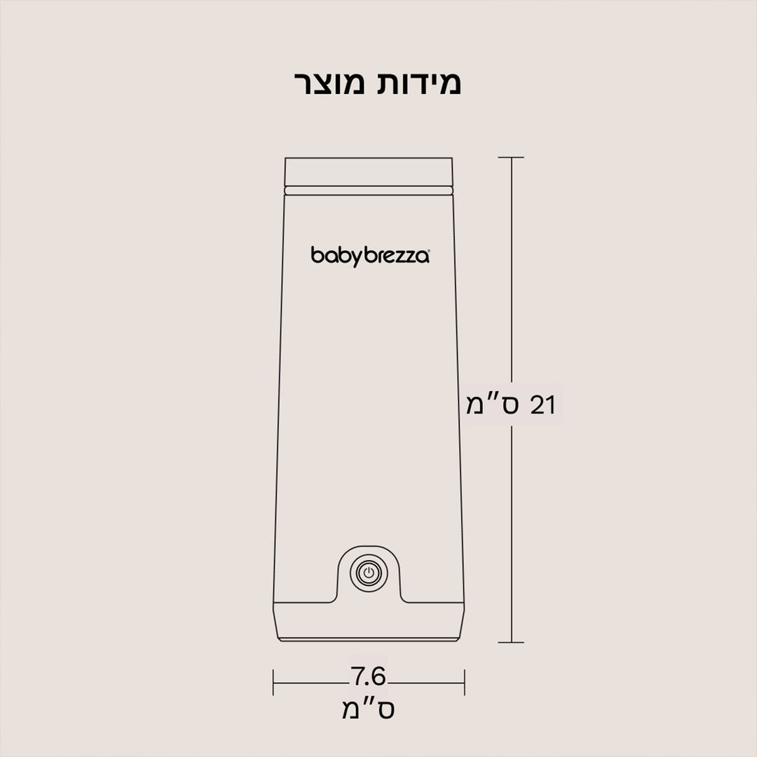 מחמם בקבוקים נייד לבן