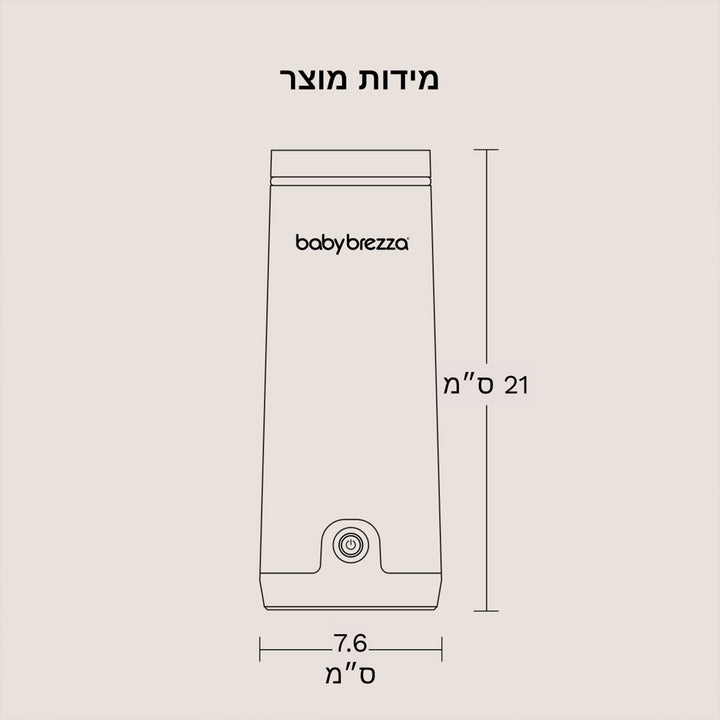 מחמם בקבוקים נייד לבן