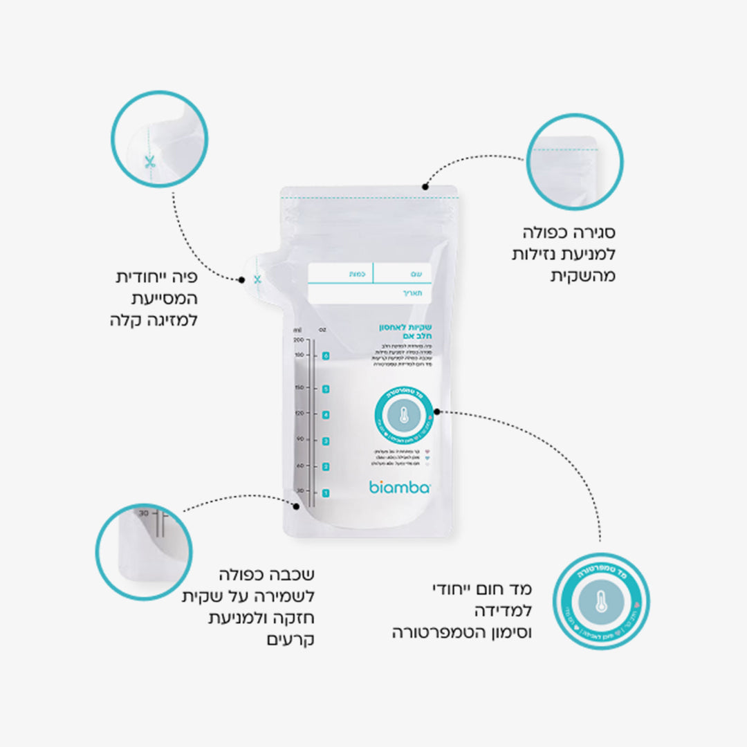 שקיות לאחסון חלב 25 יח'