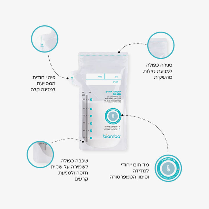 שקיות לאחסון חלב 25 יח'