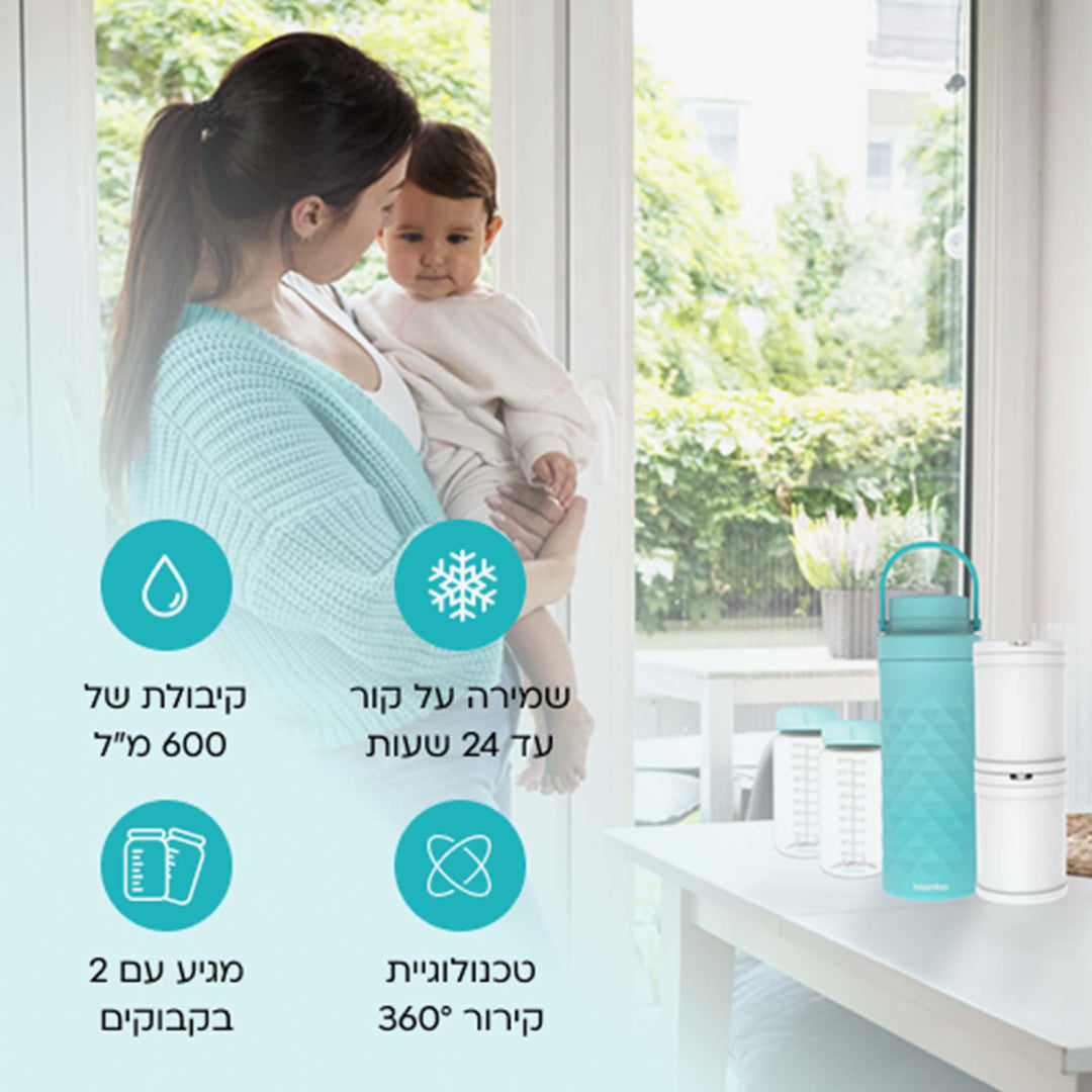 שומר קור נייד לחלב אם