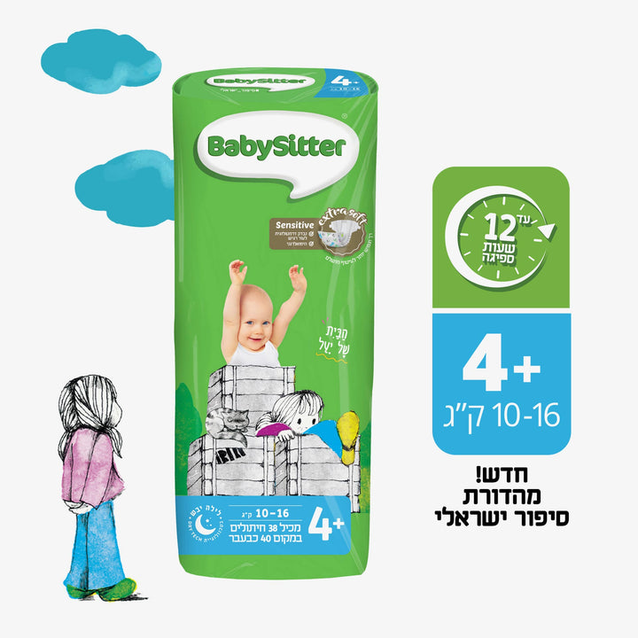 חיתולי בייביסיטר סיפור ישראלי מידה 4+ 38 יח'