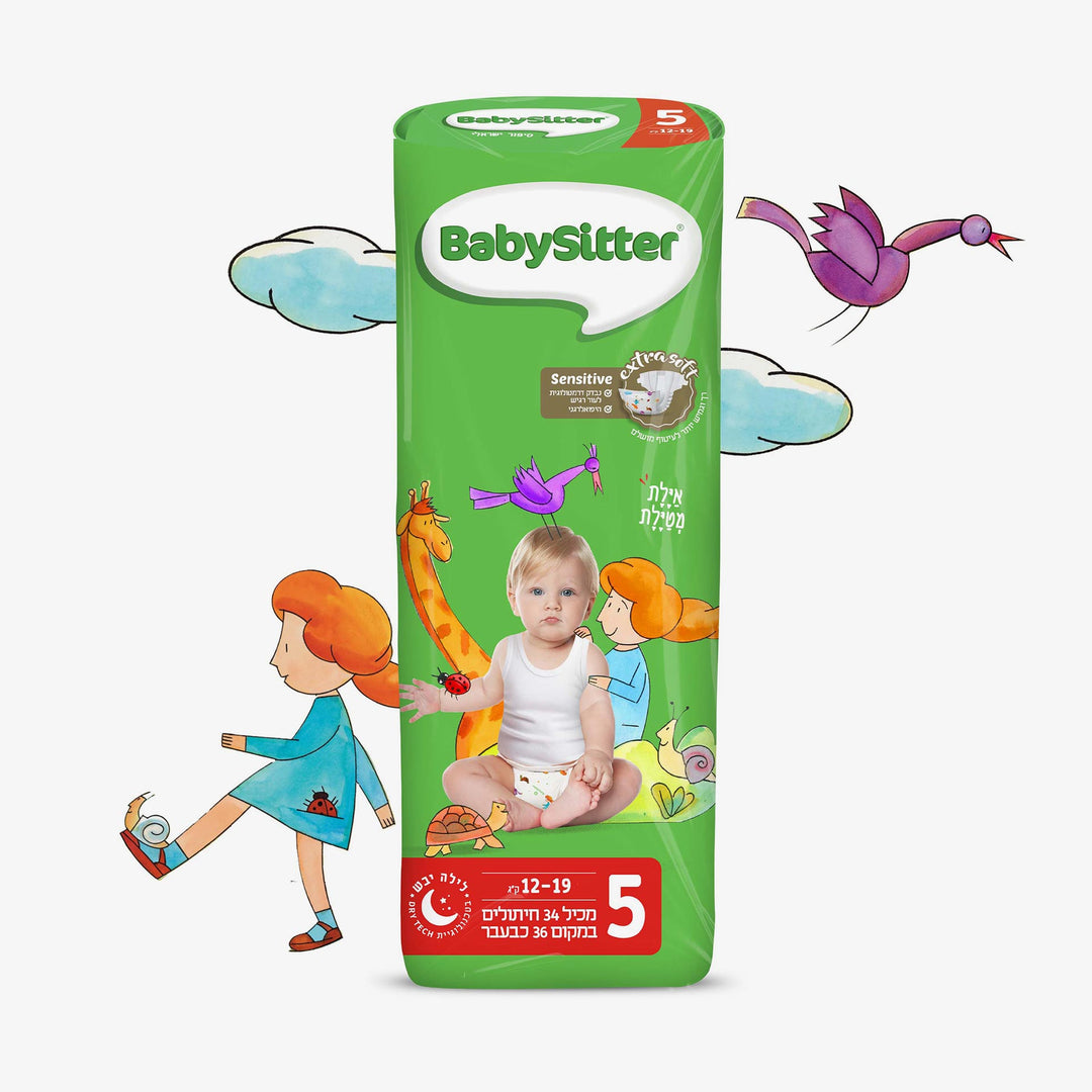 חיתולי בייביסיטר סיפור ישראלי מידה 5 34 יח'