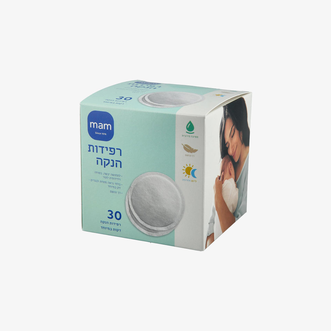 רפידות הנקה 30 יח'