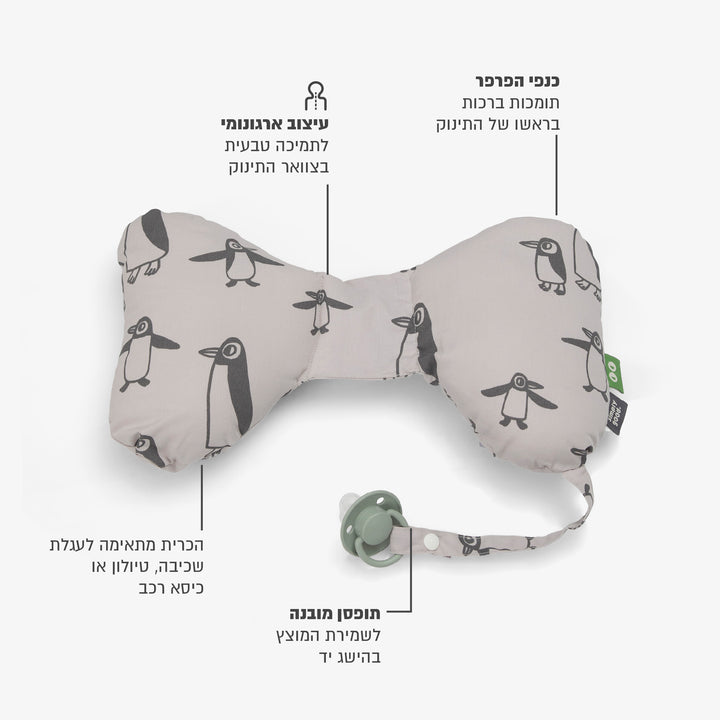 כרית פרפר לצוואר פינגווין אפור בז'