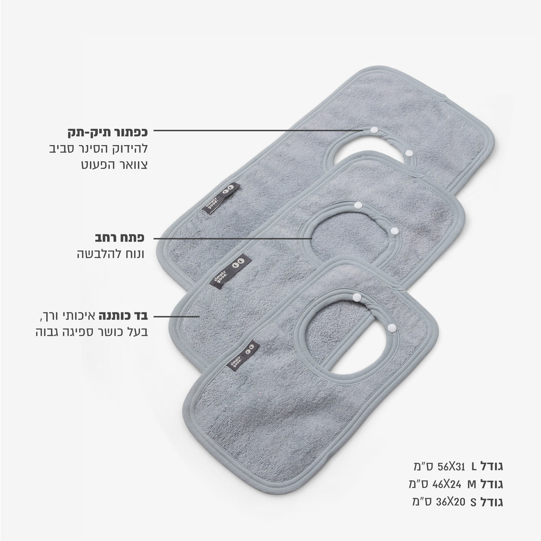 סינר מגבת תכלת- סט 3 סינרים