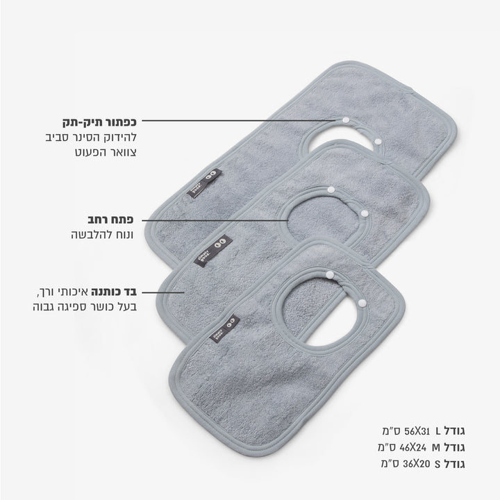 סינר מגבת תכלת- סט 3 סינרים