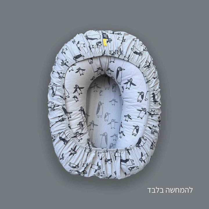 ציפית הפלא לכרית הנקה פינגווין אפור על בג'
