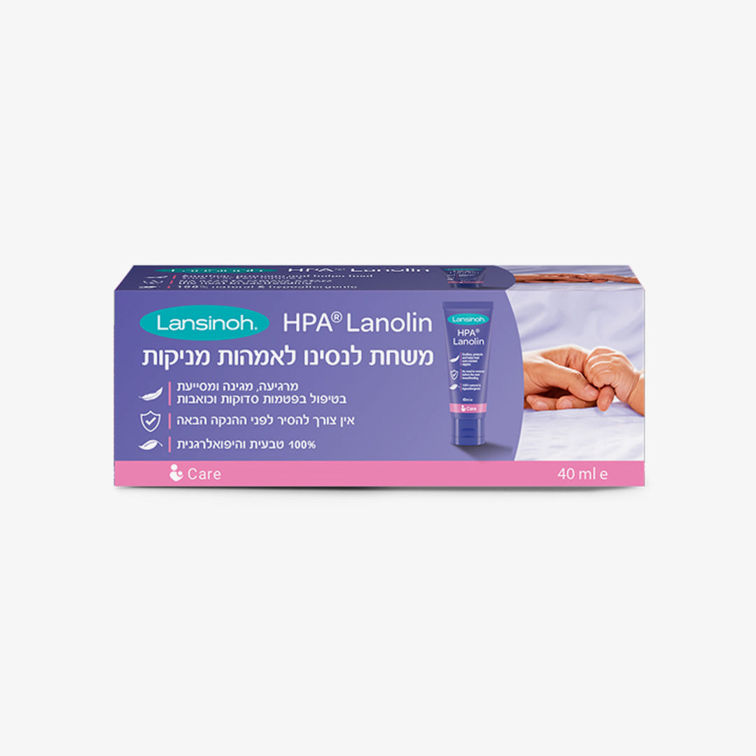 משחת לנולין לאימהות מניקות 40 גרם