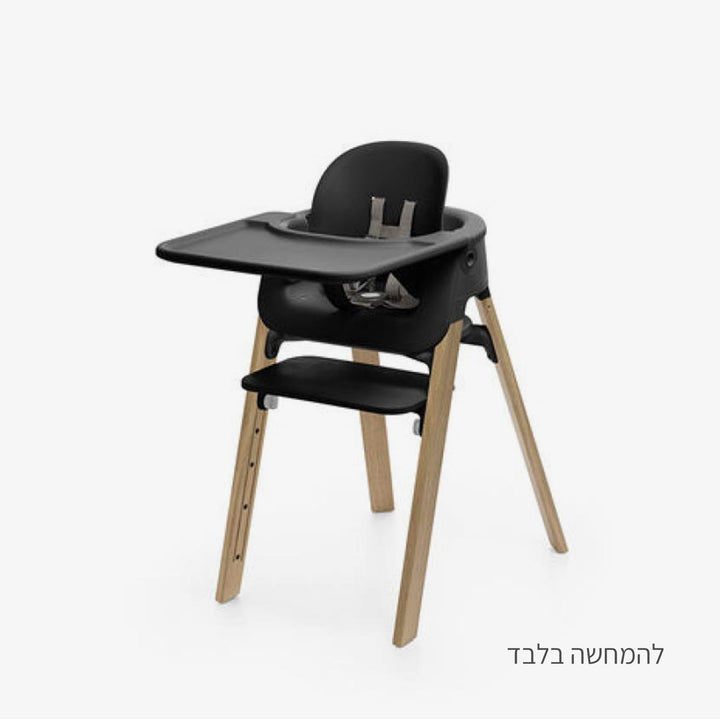 מגש שחור לכסא סטפס