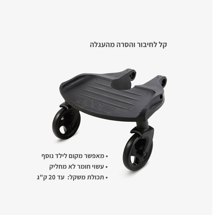 טרמפיסט לטיולון ג'ולס האב פלוס