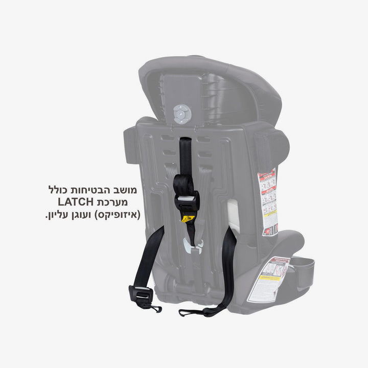 כסא בטיחות הייבריד 3 ב 1 שחור