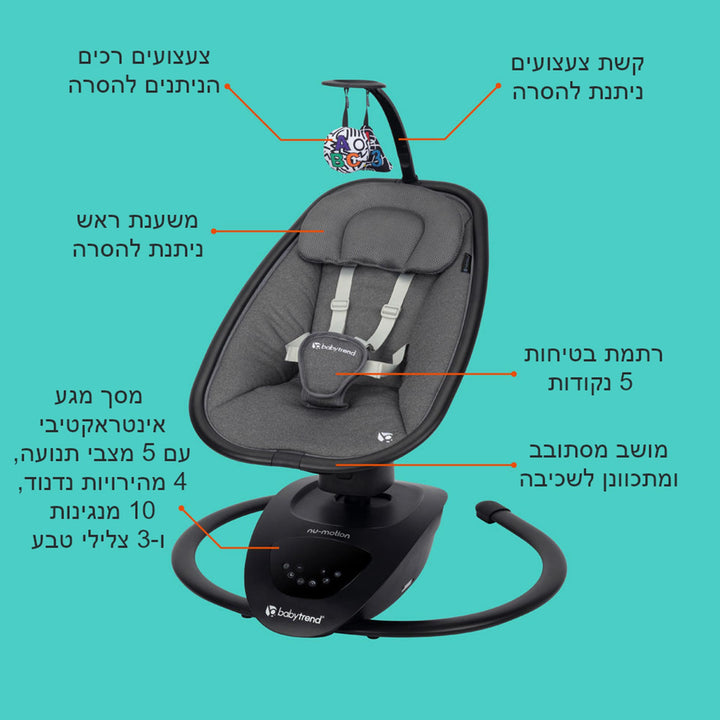 טרמפולינה חשמלית מתנדנדת