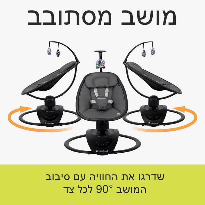 טרמפולינה חשמלית מתנדנדת