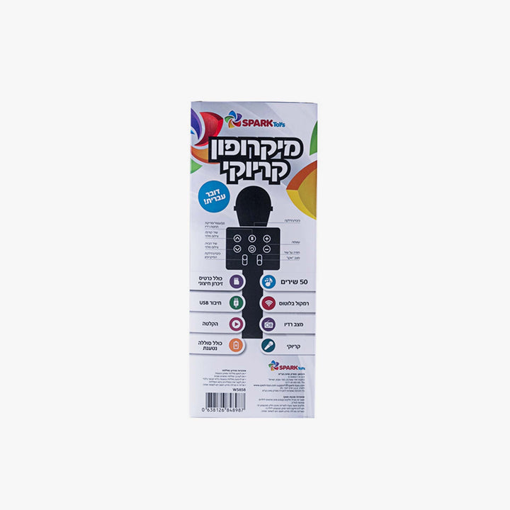 מיקרופון קריוקי מנגן ומקליט