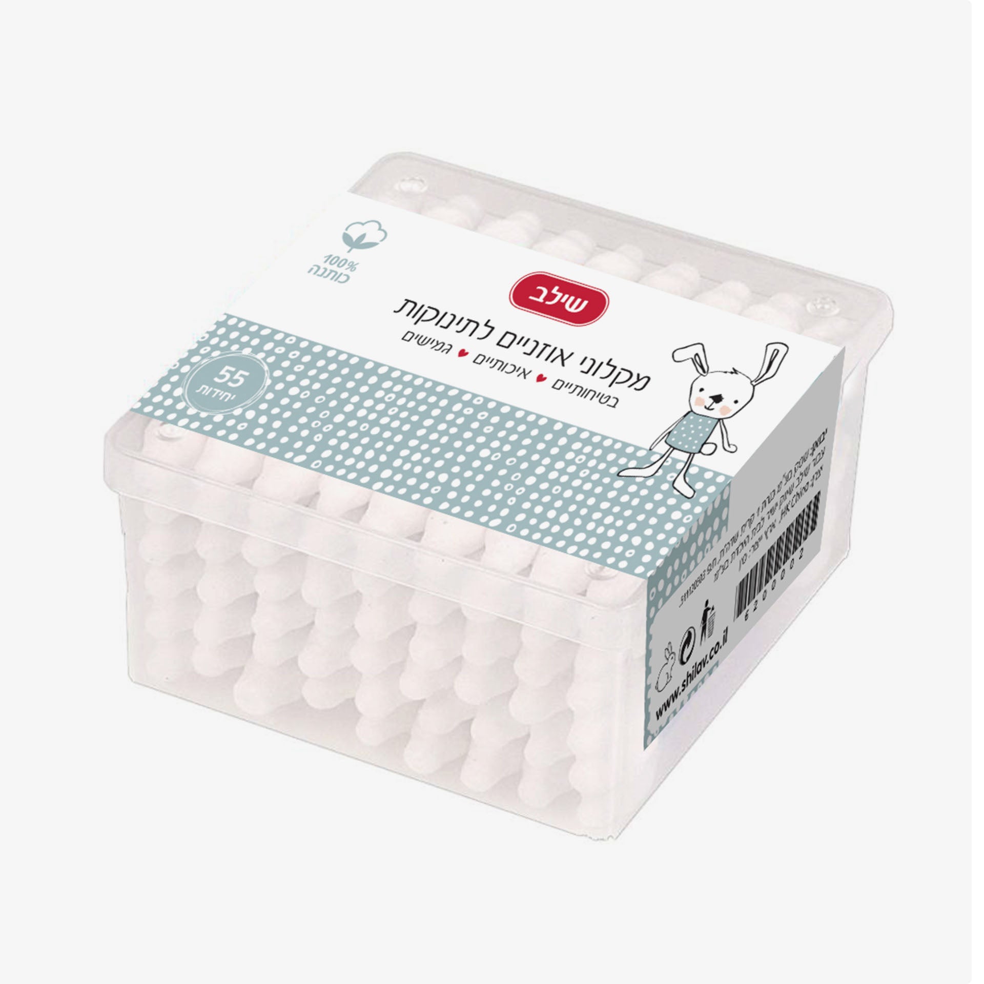 שילב shilav מגוון ענק של מוצרים לפעוטות ולתינוקות Shilav