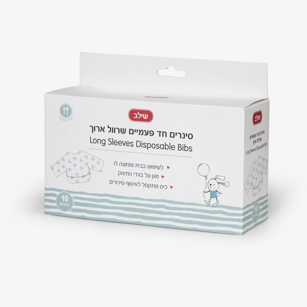 סינר חד פעמי ארוך 10 יח'