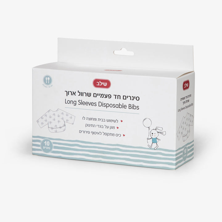 סינר חד פעמי ארוך 10 יח'