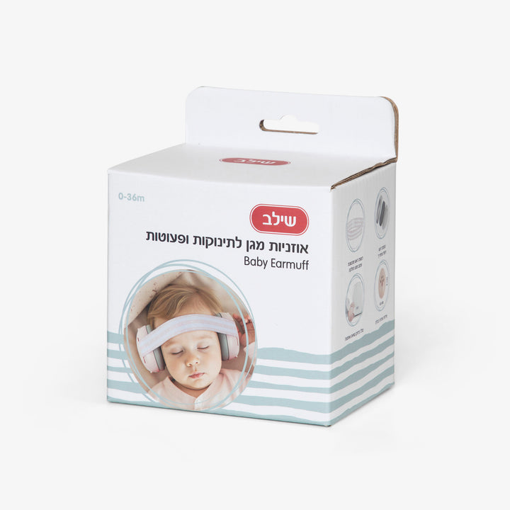 אוזניות לתינוקות אפור בז