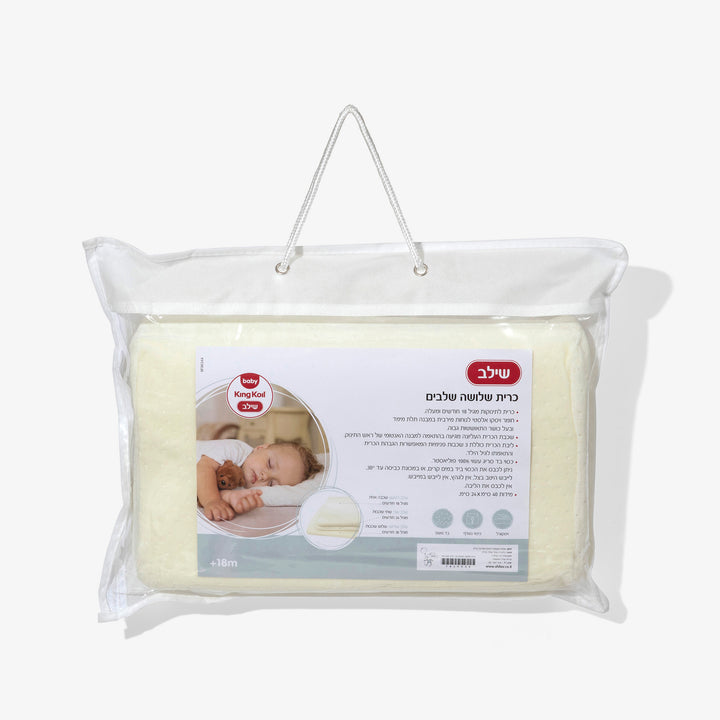 כרית לתינוקות מגיל 18 חודשים - שלושה שלבים A3