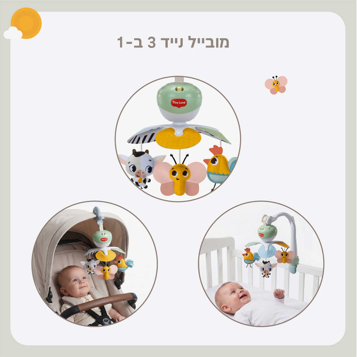 מובייל נייד חווה