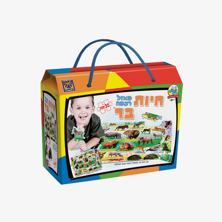 פאזל רצפה חיות הבר