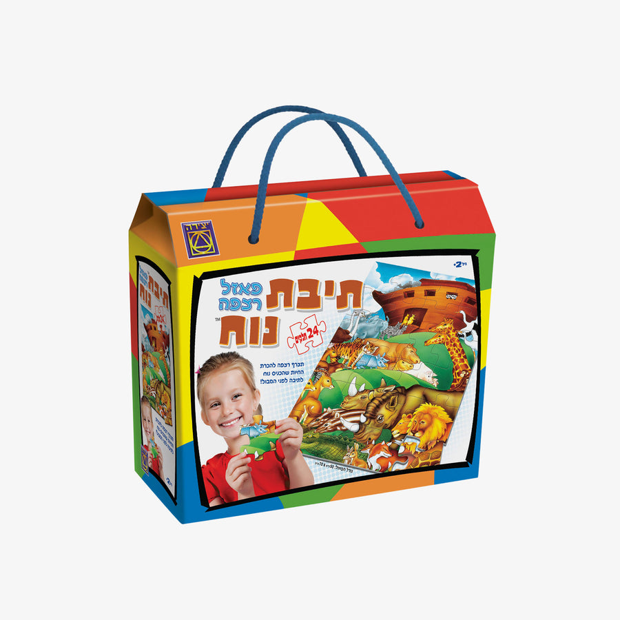 פאזל רצפה תיבת נח