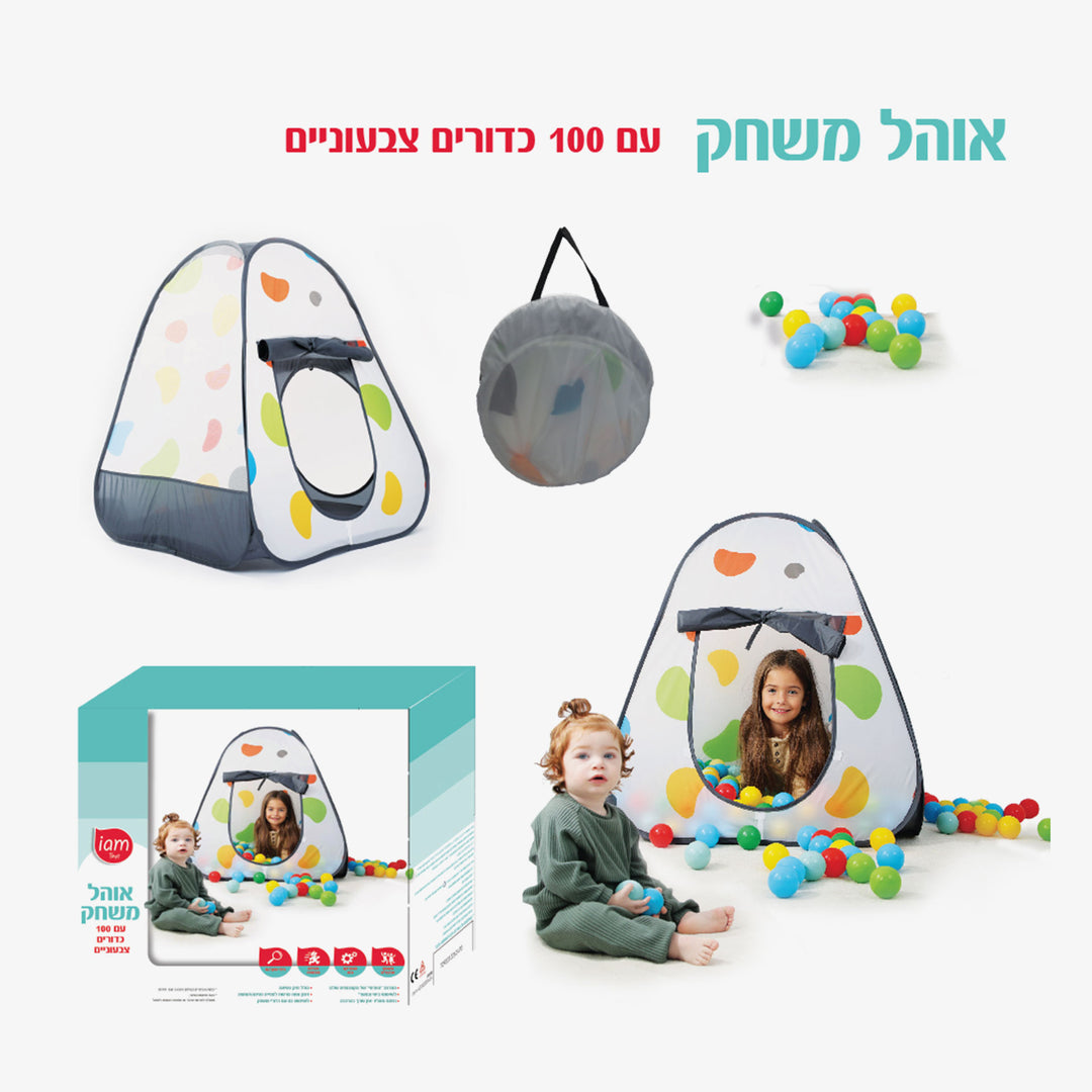 אוהל משחק 100 כדורים