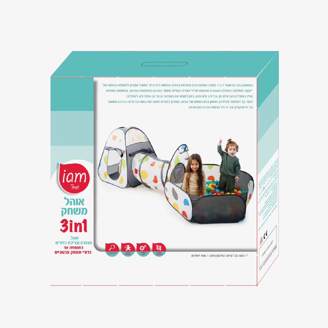 אוהל משחק 3 ב 1