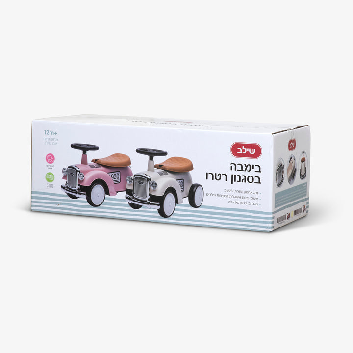 בימבה רטרו שמנת