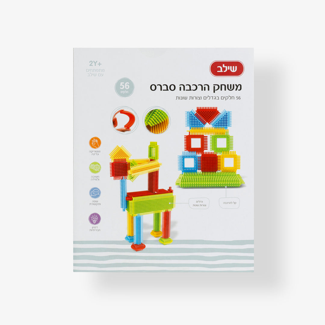 סברס 56 חלקים
