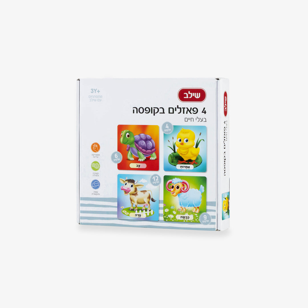 4 פאזלים  בקופסא בעלי חיים