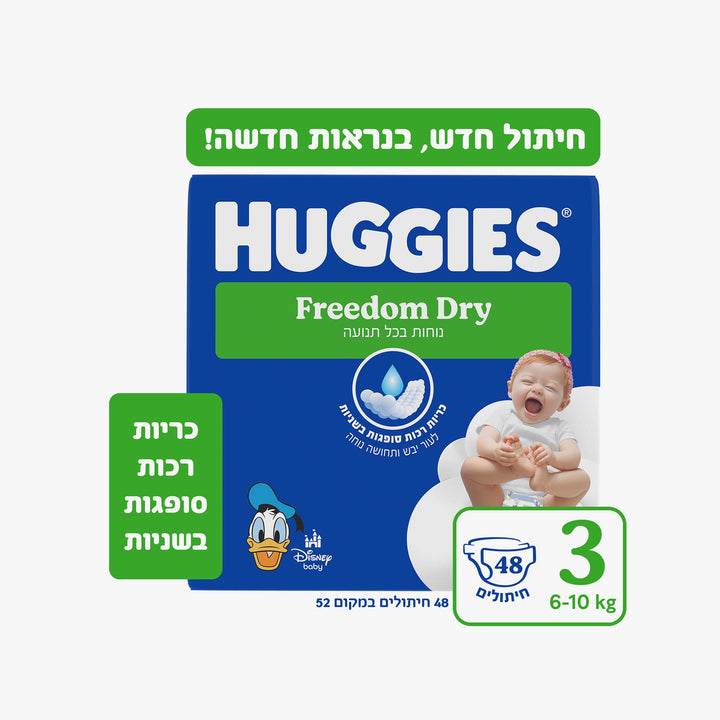 חיתולי האגיס פרידום דריי 3
