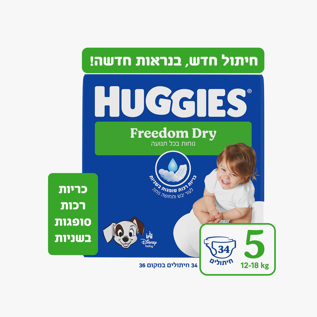 חיתולי האגיס פרידום דריי 5