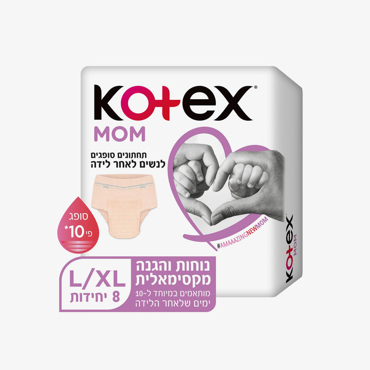 תחתונים סופגים לנשים לאחר לידה L