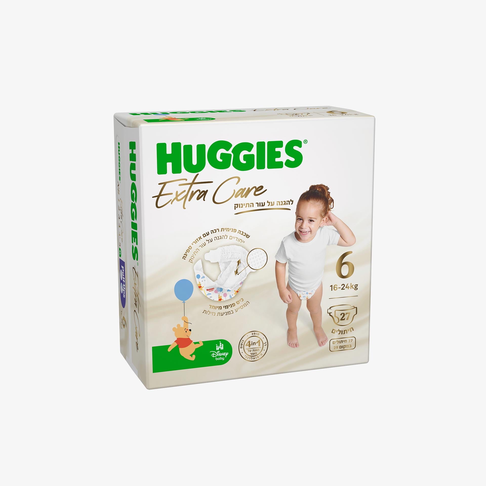 רחצה והחתלה