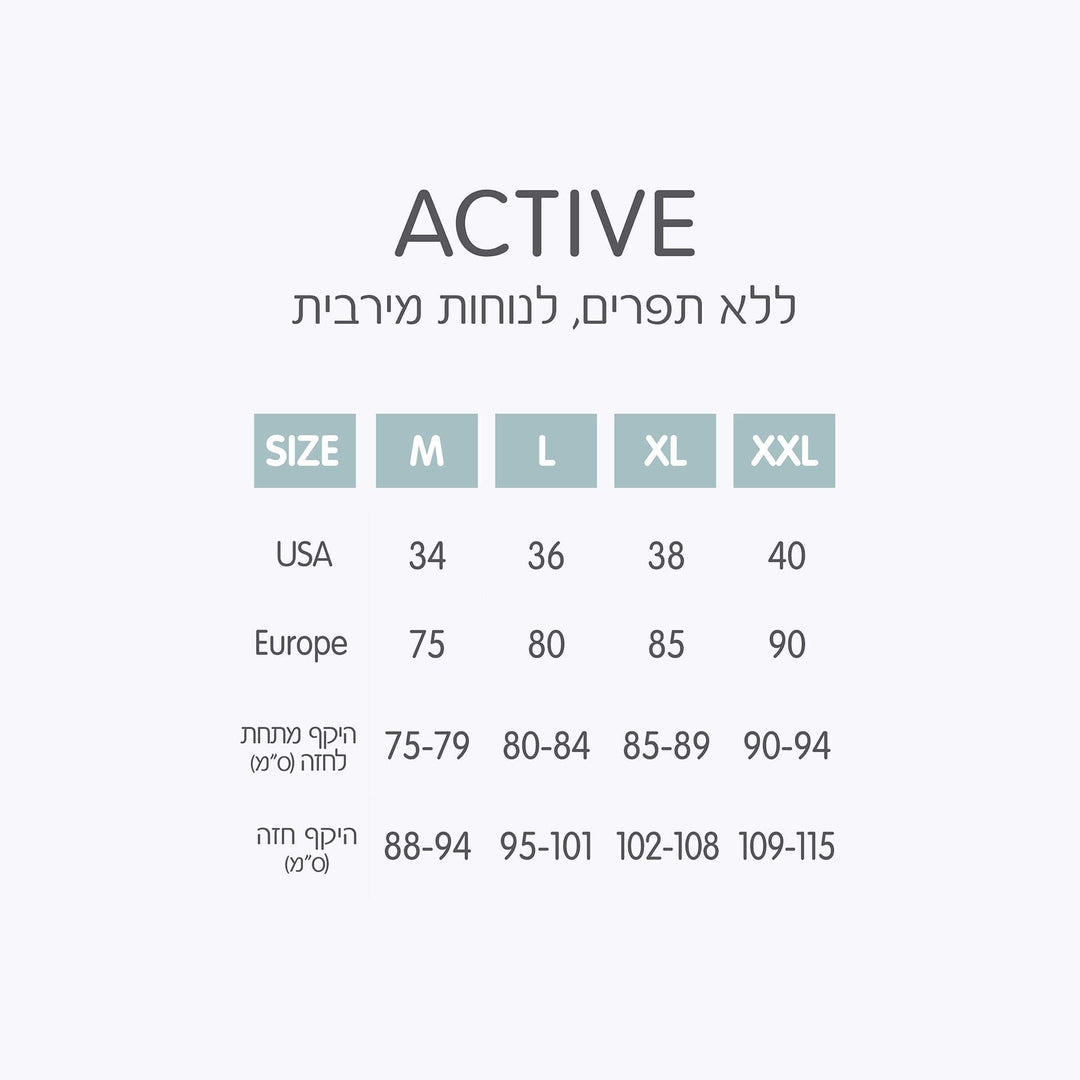חזיית הנקה ללא תפר אקטיב ורוד MEDIUM