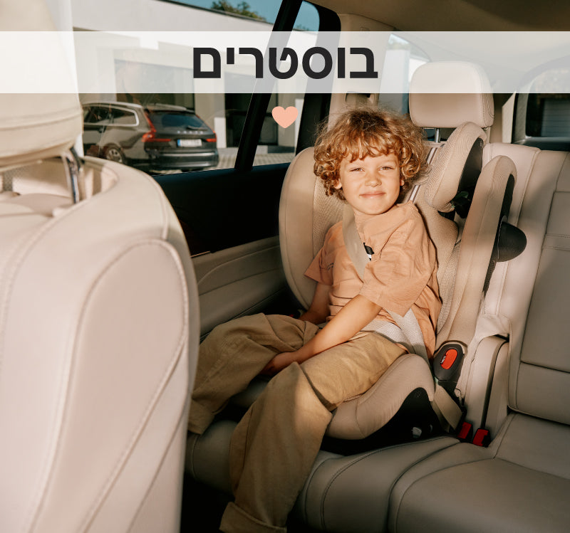 בוסטרים