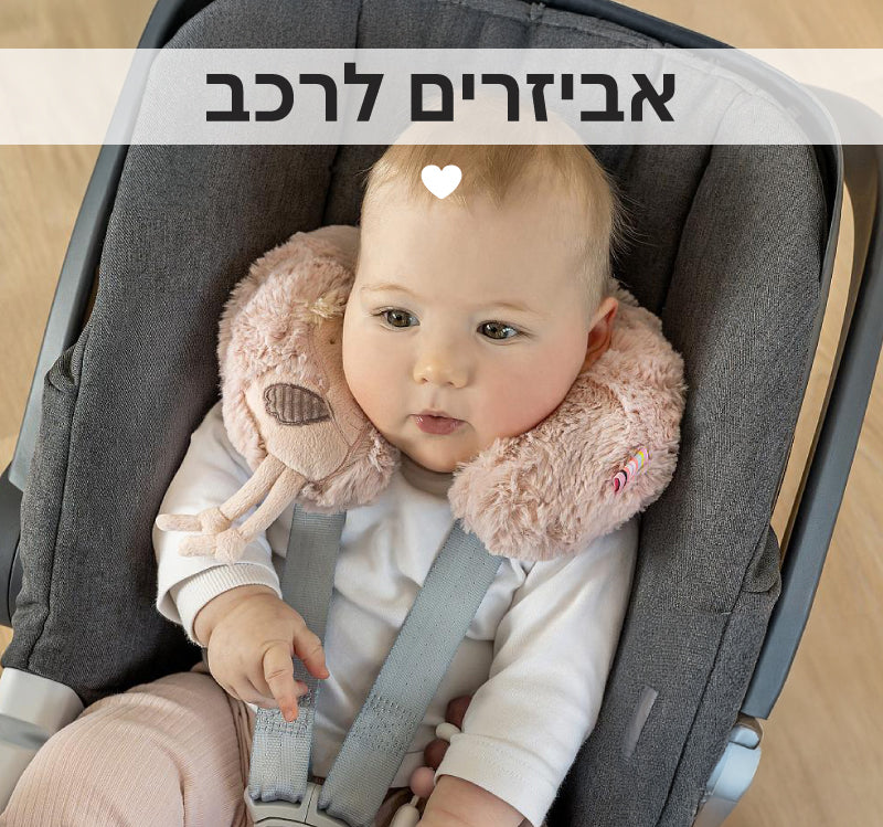 אביזרים לרכב