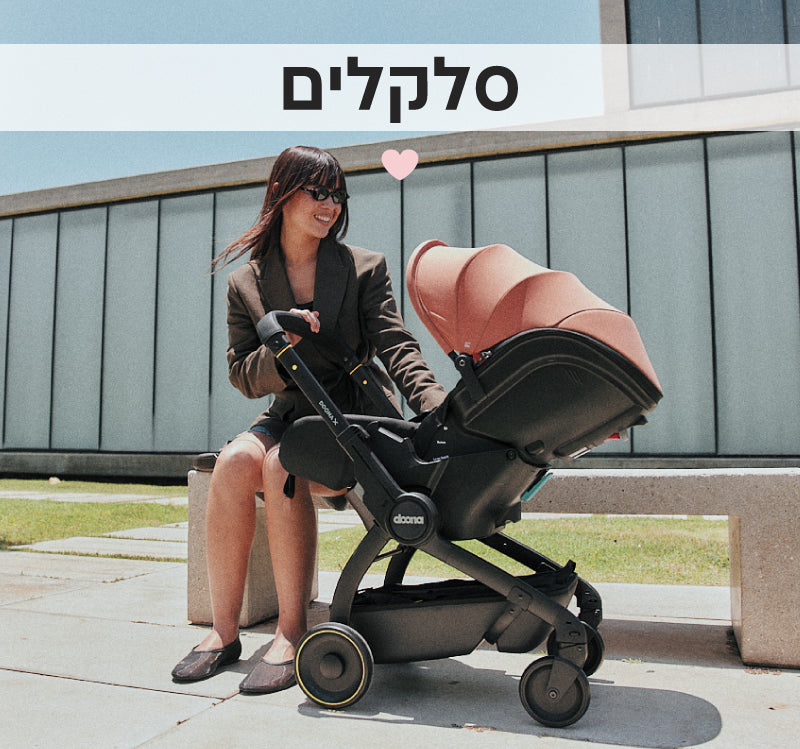 סלקלים