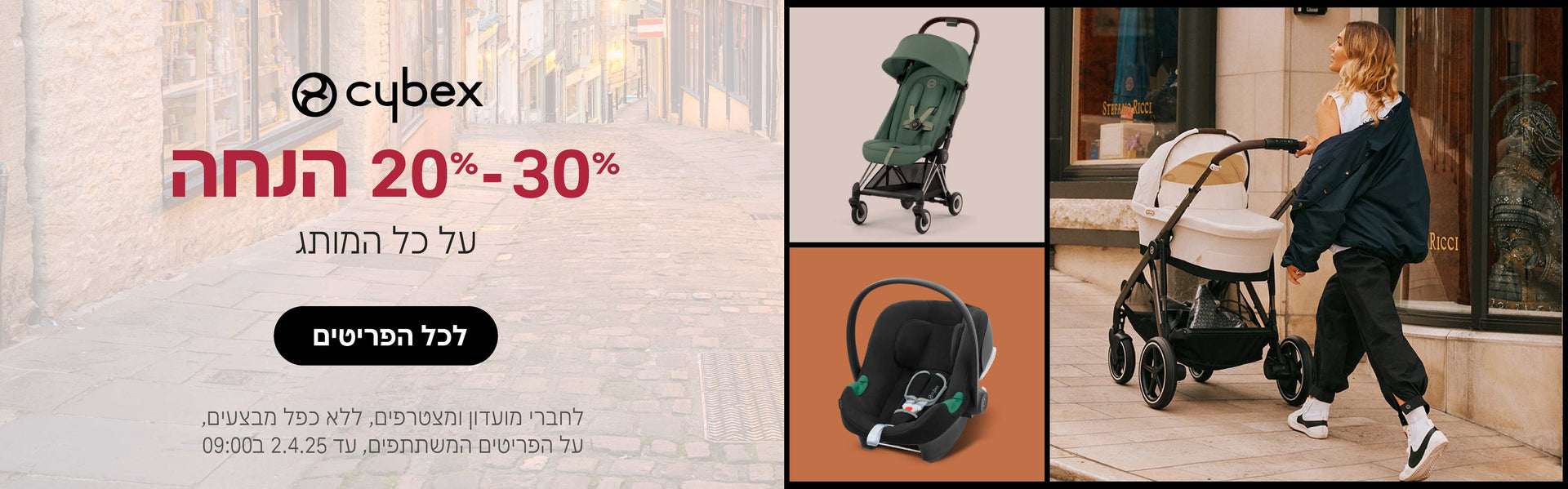 Shilav | שילב רשת חנויות מוצרי תינוקות ואביזרים לתינוק