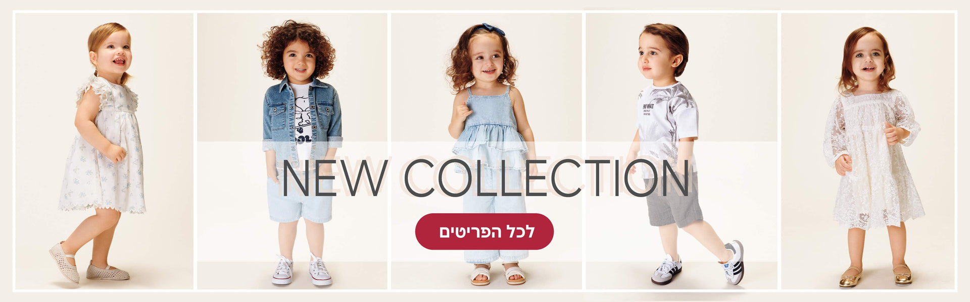 Shilav | שילב רשת חנויות מוצרי תינוקות ואביזרים לתינוק