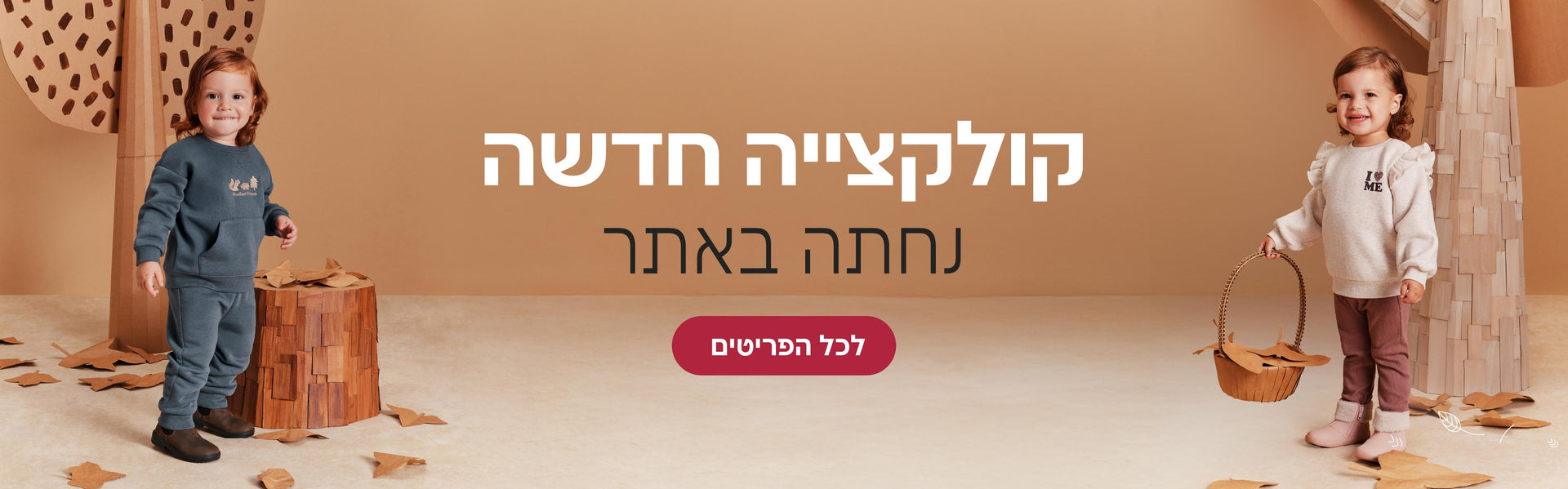 Shilav | שילב רשת חנויות מוצרי תינוקות ואביזרים לתינוק