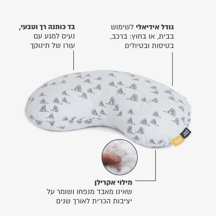 כרית הנקה קומפקט קיפודים אפור